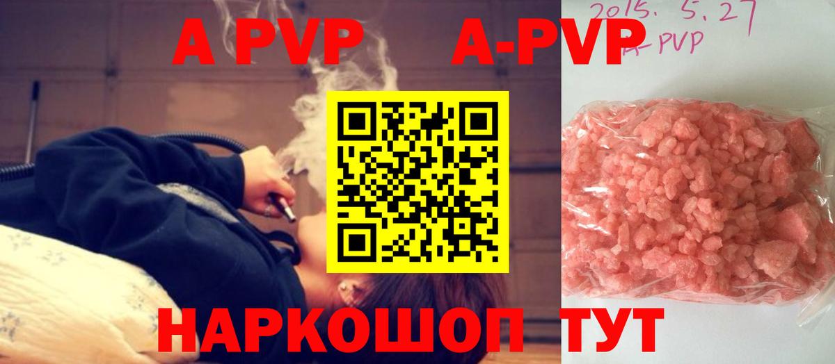 Альфа ПВП Соль Волоколамск