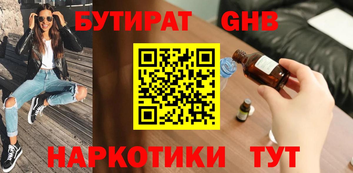 Волоколамск  БУТИРАТ буратино  Вход с VPN 