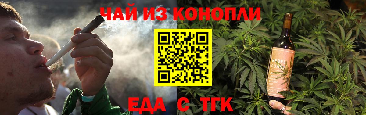 Cannafood марихуана  Вход с VPN  Волоколамск 