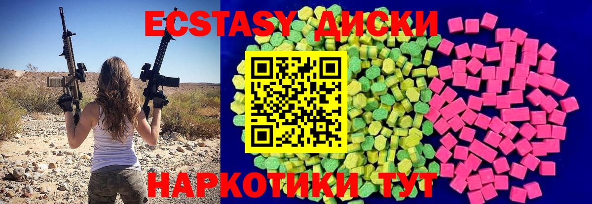 Экстази таблы  Ecstasy ешки  Экстази  Вход с VPN  Волоколамск 