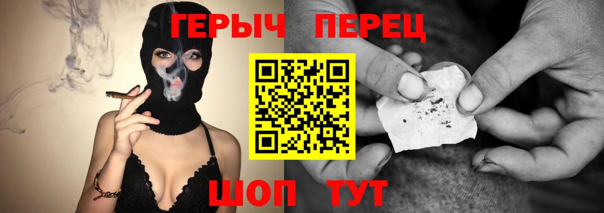 ГЕРОИН  Героин белый  Вход с VPN  Волоколамск 