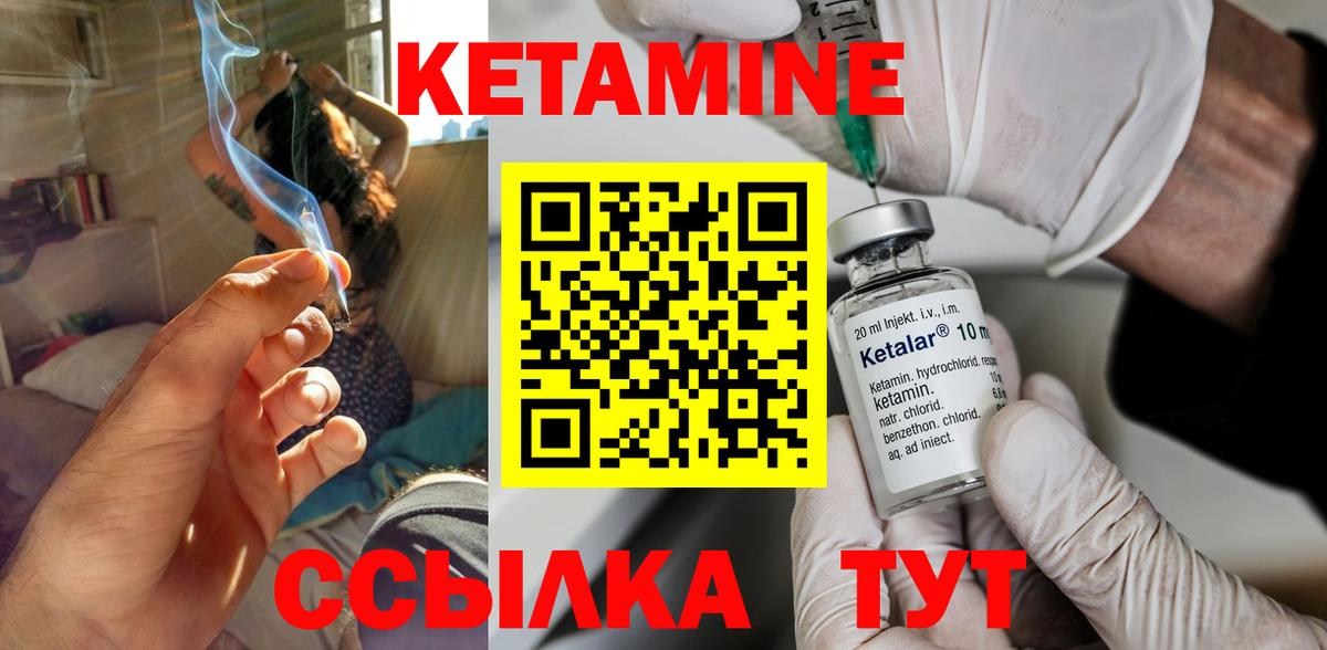 Кетамин ketamine Волоколамск
