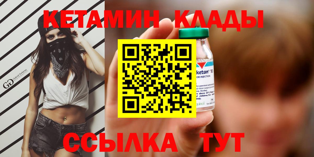Волоколамск  КЕТАМИН ketamine  Вход с VPN 