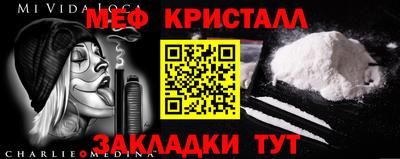 метамфетамин Бузулук
