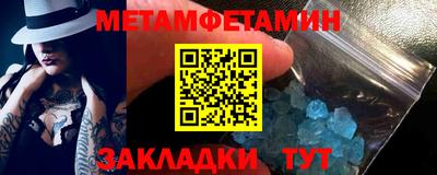 метамфетамин Бузулук