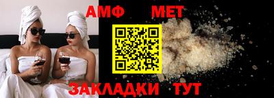 метамфетамин Бузулук