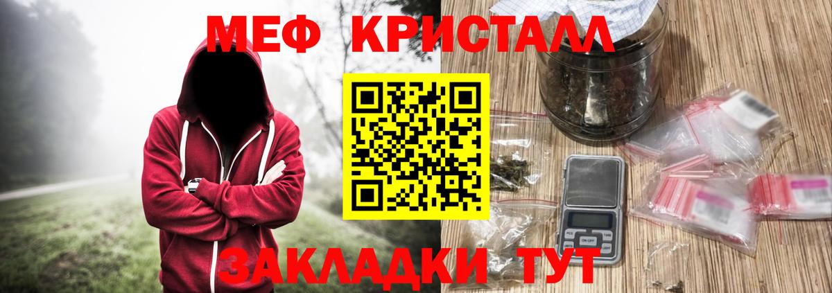 Мефедрон Волоколамск