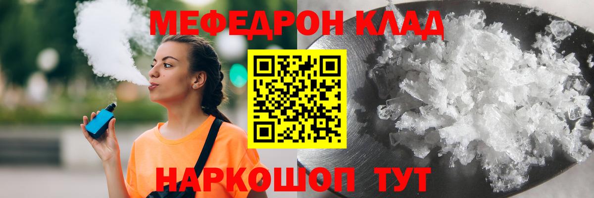 МЯУ-МЯУ  Меф VHQ  Вход с VPN  Волоколамск 