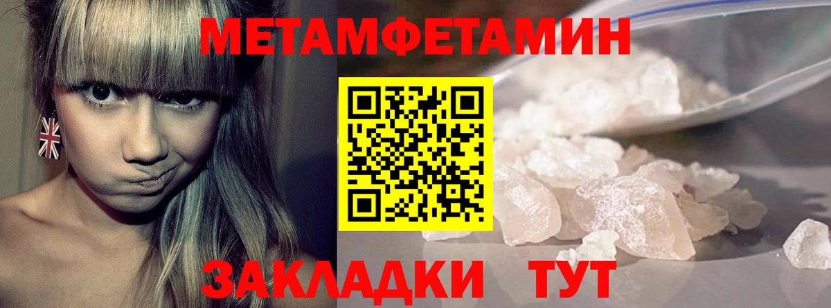 Волоколамск  Первитин мет  Вход с VPN 