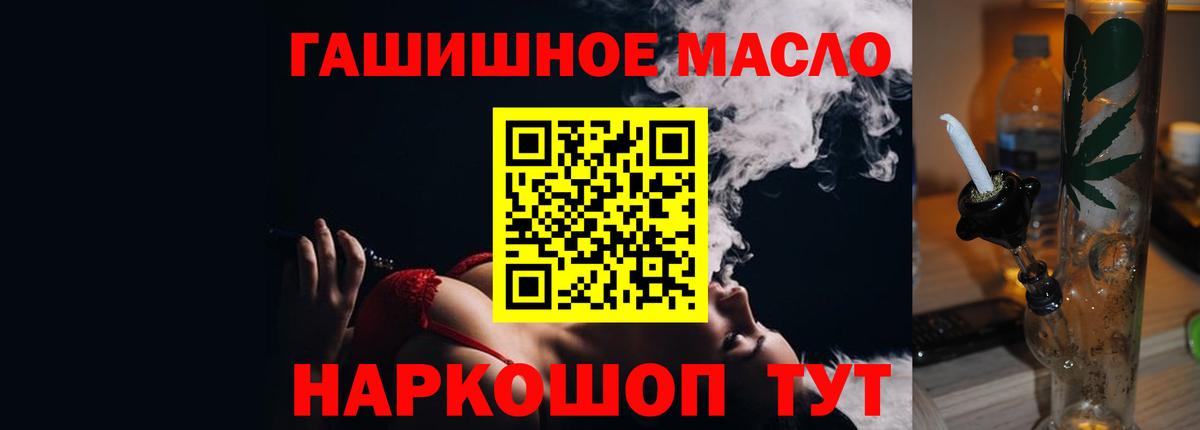 Дистиллят ТГК жижа Волоколамск