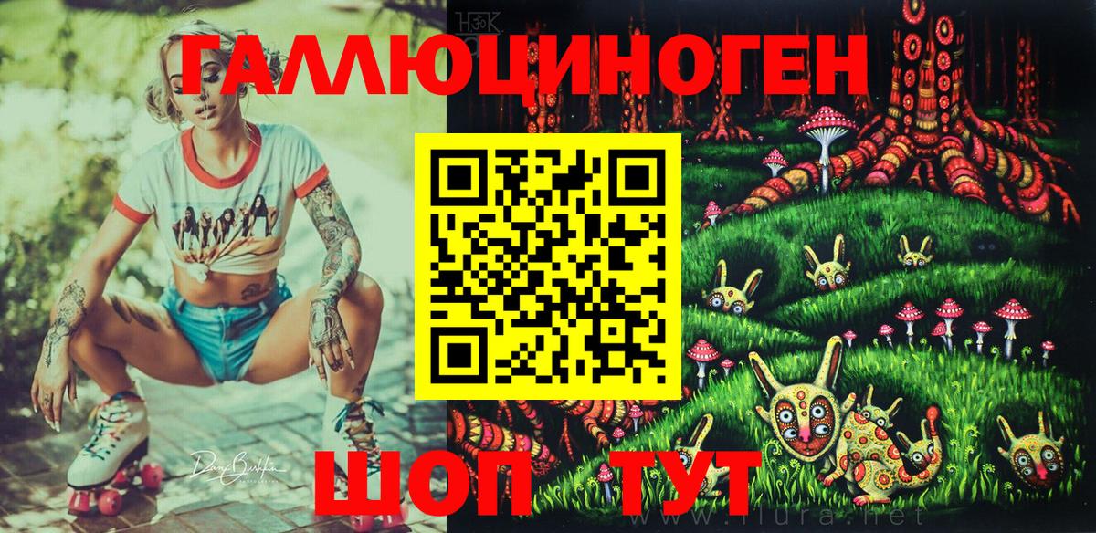 Псилоцибиновые грибы мухоморы  Вход с VPN  Волоколамск 